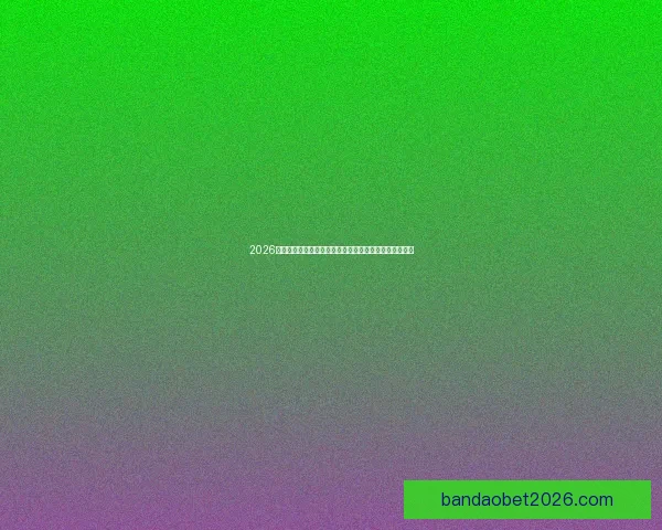 2026世界杯晋级球队全景解析豪强新势力与黑马格局终极展望