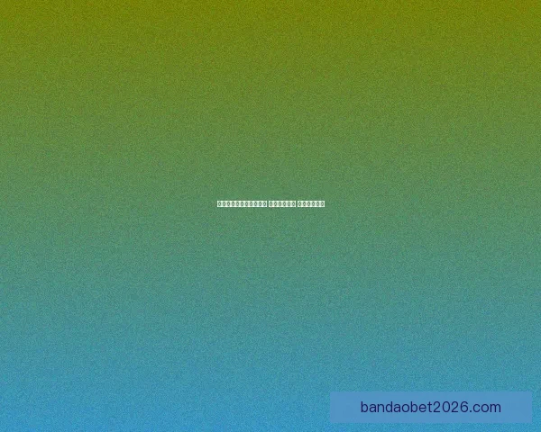 世界杯足球竞猜网站推荐 玩转全球赛事 赢取丰厚奖金