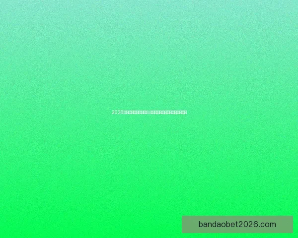 2026世界杯金靴奖竞争激烈 谁能摘得世界足球顶级荣耀的桂冠