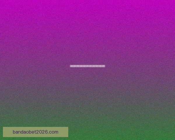 全方位解析体育竞猜官网最新动态和热门赛事投注攻略