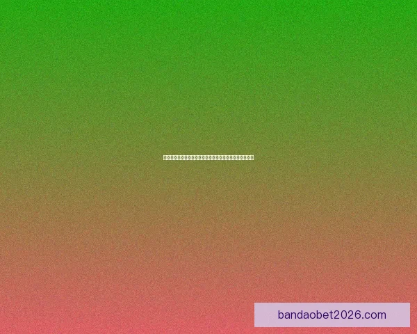 世界杯竞猜赔率分析：解读热门球队的胜负概率与投注策略