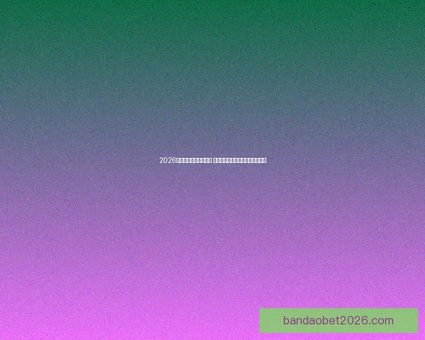 2026世界杯金靴奖竞争激烈 谁能摘得世界足球顶级荣耀的桂冠