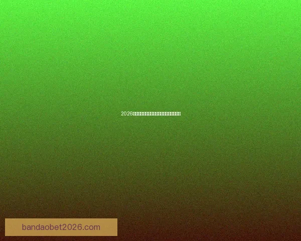 2026世界杯参赛国家全解析与夺冠热门趋势预测