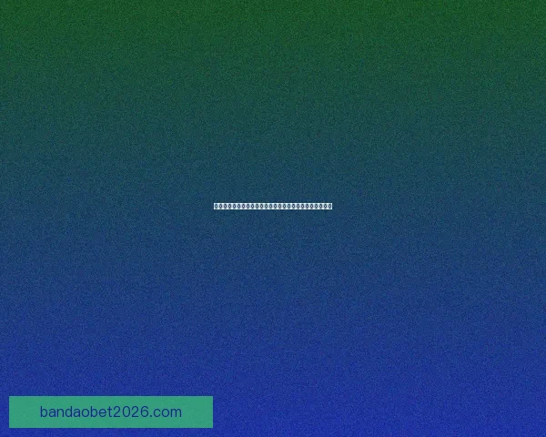 世界杯足球竞猜全攻略：提升胜率技巧与实用投注技巧解析