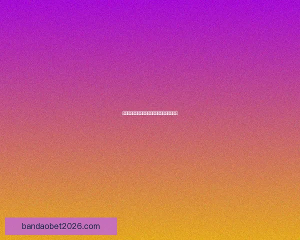 世界杯胜负竞猜实用技巧解析与投注技巧全面指南