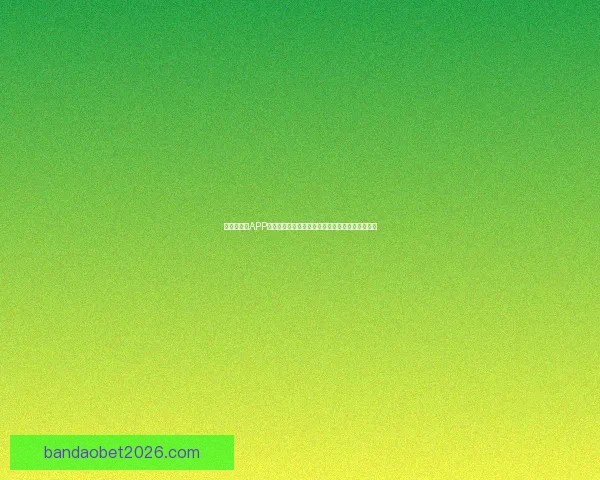 世界杯竞猜APP入口全面开启，尽享精彩赛事投注与实时比分体验