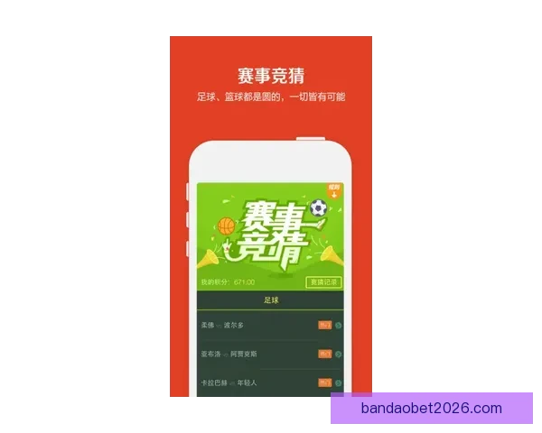 推荐几款最佳世界杯竞猜APP助你轻松预测赛事结果享受比赛乐趣
