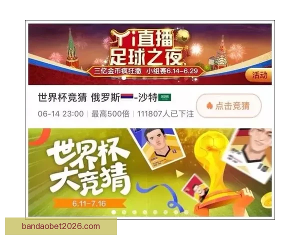 世界杯竞猜APP安装指南教你轻松赢取赛事奖励