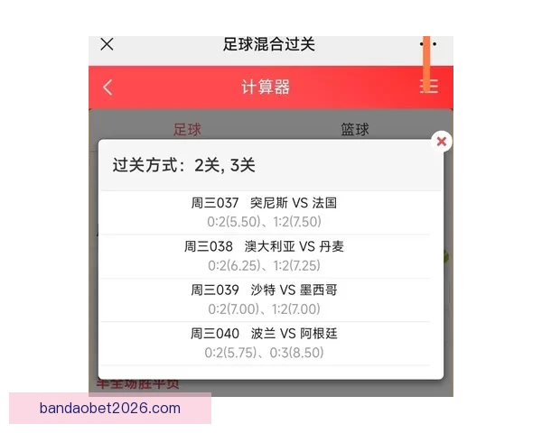精准掌握世界杯竞猜比分的策略与实用技巧全面解析
